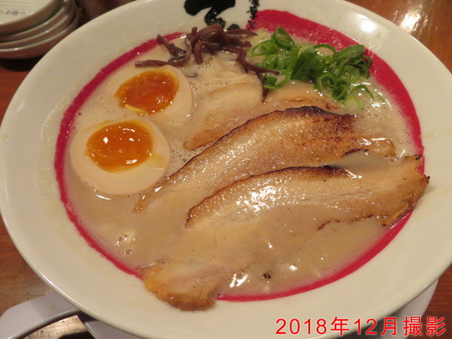 濃厚 とんこつ ラーメン