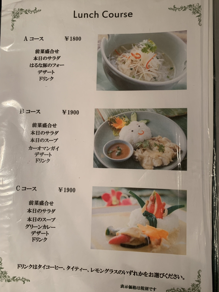 メニュー写真 ショークディー 甲斐住吉 タイ料理 食べログ