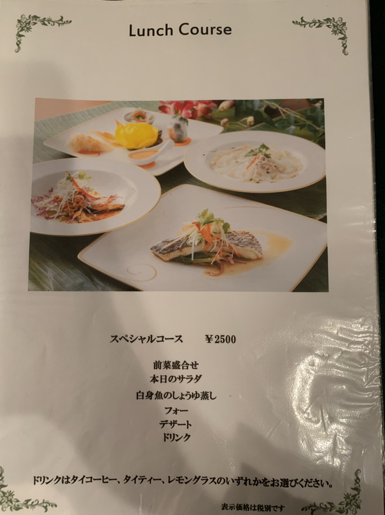 メニュー写真 ショークディー 甲斐住吉 タイ料理 食べログ