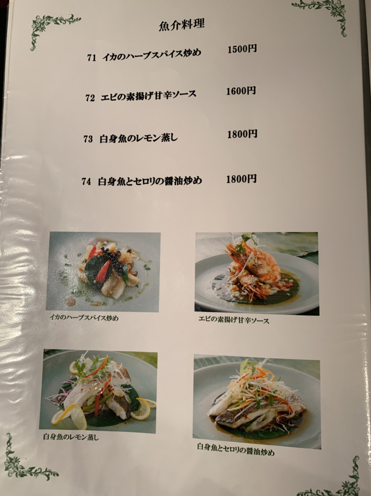 メニュー写真 ショークディー 甲斐住吉 タイ料理 食べログ