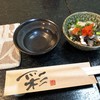 釣りバカ 小福 本店