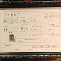 秋田牛鉄板焼 銀座五明 - 