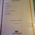 イル・トゥルッロ - 