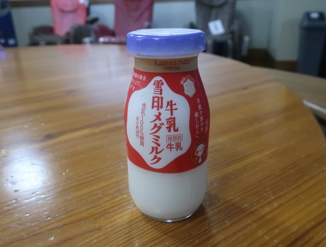 夢元 さぎり湯 - 登別市その他（その他）の写真