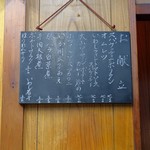 家庭料理 小川 - この日のお献立