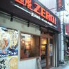 麺屋ZERO1 駒沢大学店