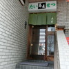 蕎麦屋たいせつ