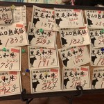 肉ビストロ モニ - 本日の熟成肉