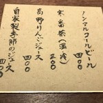 野趣 拓 - 