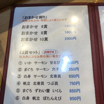 伊勢鮨 駅中店 - 