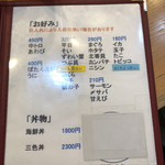 伊勢鮨 駅中店 - 