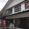 船主 総本店