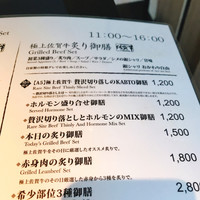 兜 中目黒店 - 
