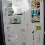 祇園NITI - お店外のめにゅう。ちょっと見にくくてごめんなさい