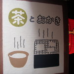 祇園NITI - 幟。いいデザイン