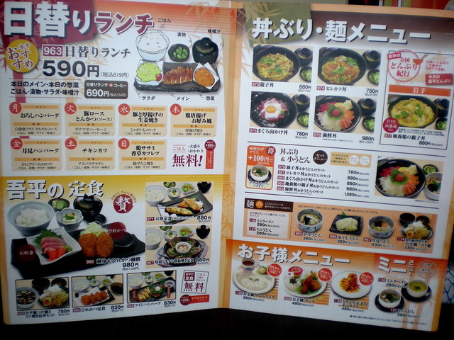 とりあえずのランチかな By Howling Papa 閉店 くつろぎダイニング とりあえず吾平 仙台遠見塚店 卸町 居酒屋 食べログ とりあえずのランチかな By Howling Papa 閉店 くつろぎダイニング とりあえず吾平 仙台遠見塚店 卸町 居酒屋 食べログ