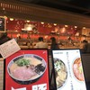 ラーメン凪 福岡空港店