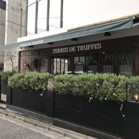 Terres de Truffes, Tokyo - 外観