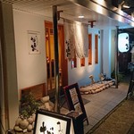 おばんざい だるま - 夜だけの営業です