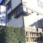日本料理 大川 - 道路沿い看板