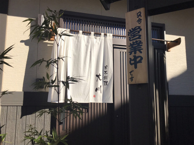 日本料理 大川 - 佳景山（日本料理）の写真