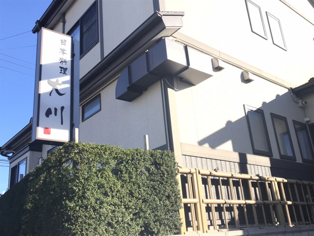 日本料理 大川 - 佳景山（日本料理）の写真