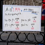 ファームラック - １周年祭メニュー