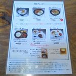 風遊斎 - 通常メニュー