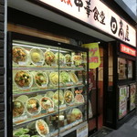 Hidakaya - 店構え