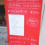 めぐみカフェ - 