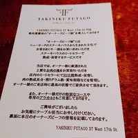 YAKINIKU 37west NY - 