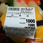 ダイイチ - ３０貫生寿司  