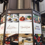 ヤマザキプラザ 市川 - 食事処がいっぱい！