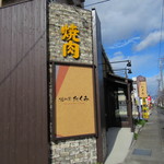 焼肉屋 たくみ - 外観