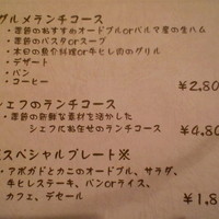 レストラン かぼちゃわいん 本店 - 