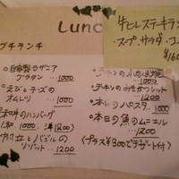 レストラン かぼちゃわいん 本店 - 