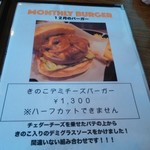 ジョージズ・バーガー - メニュー