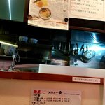 麺屋 一 - 情報誌案内