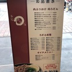 麺処 綿谷 高松店 - メニュー_2018年12月