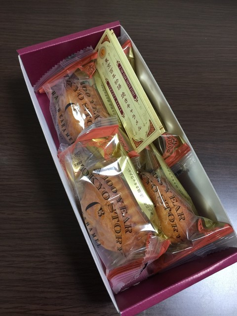 C3 エキュート東京店 シーキューブ 東京 ケーキ 食べログ