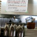 僕家のらーめん おえかき - RAKUGAKI告知