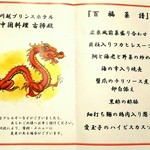 中国料理 古稀殿 - 