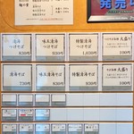 つけそば 神田 勝本 - 2018/11