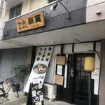 Tatsutora - 店舗外観