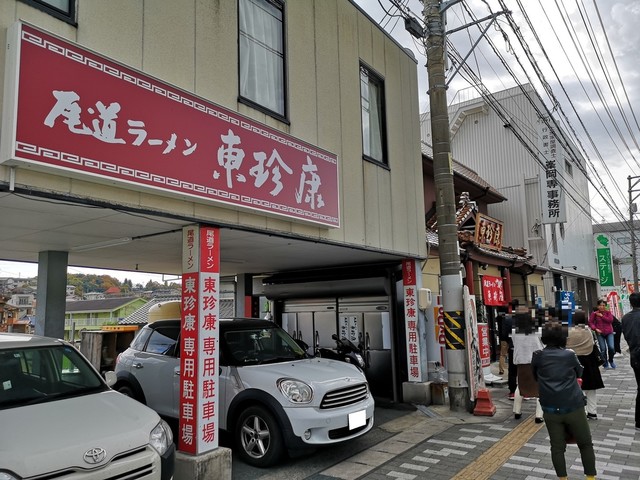 尾道ラーメン 東珍康>