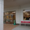 嘉平屋 川口店