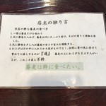 ふじや - 店主の粋なこだわり！わさびは箸休めなんだとか。なるほど！