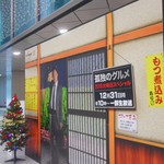 タリーズコーヒー - 孤独のグルメ 2018大晦日スペシャル