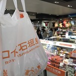 石垣空港売店 - 