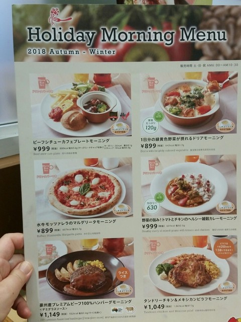メニュー写真 閉店 ジョナサン 伊勢佐木町店 関内 ファミレス 食べログ